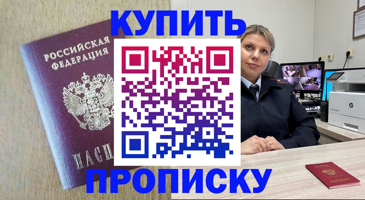 временная регистрация для школы в Озёрах