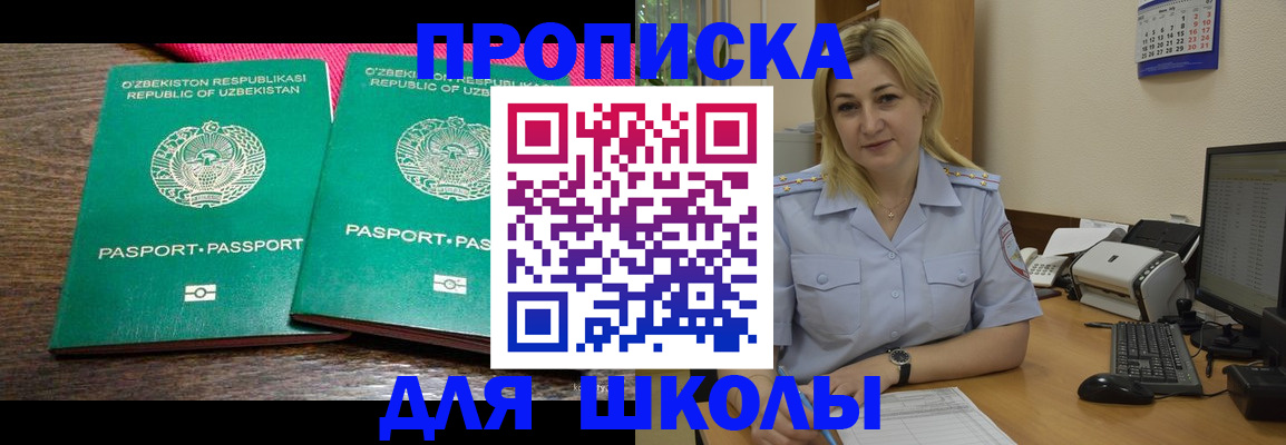 временная регистрация адрес в Озёрах